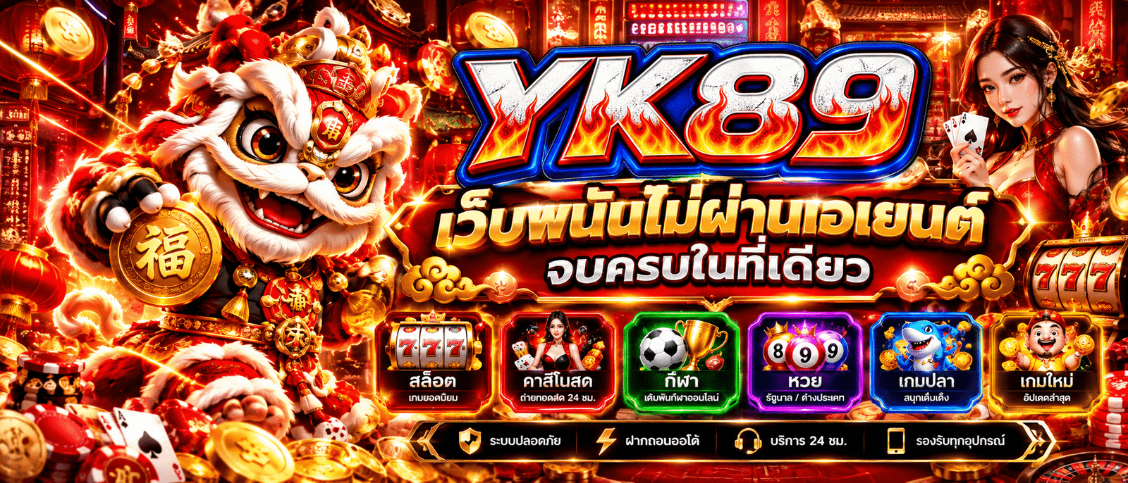 YK89