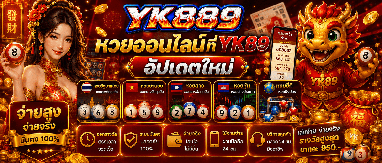 YK89