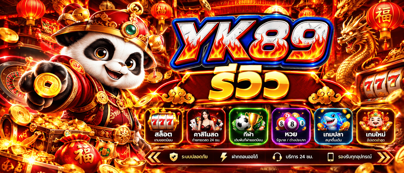 YK89